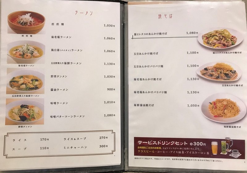 メニュー②