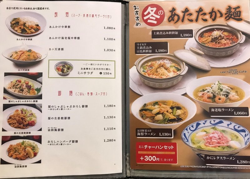メニュー③