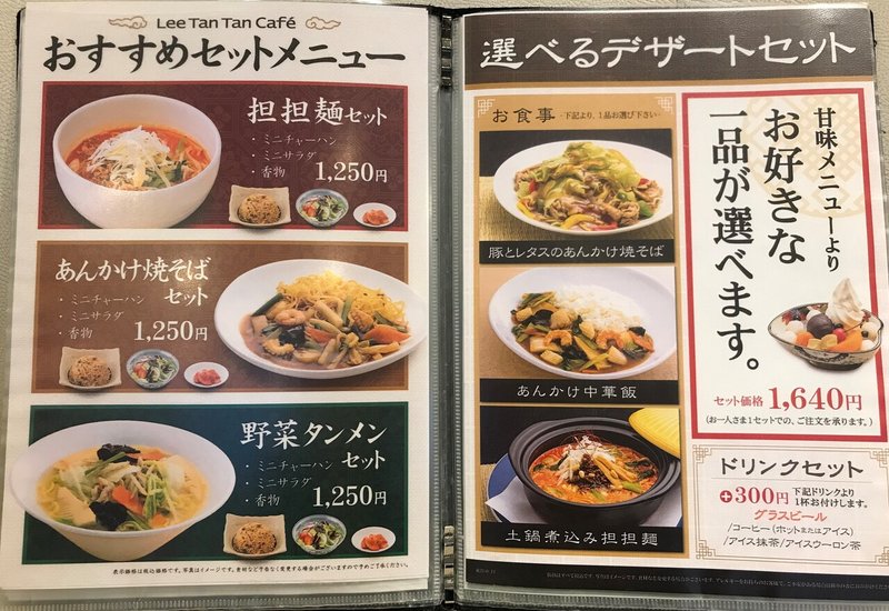 メニュー④