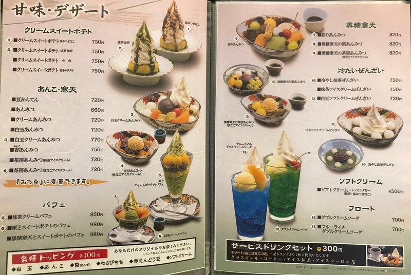 メニュー⑤