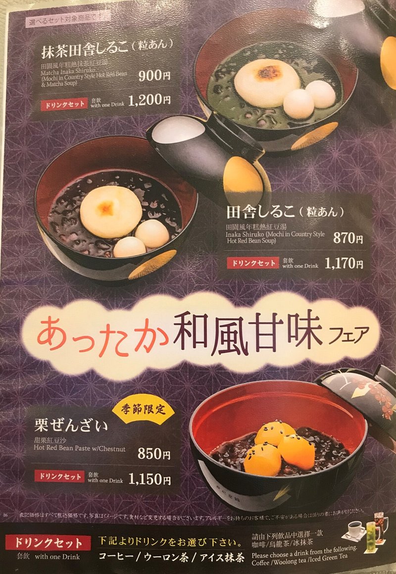 メニュー⑥