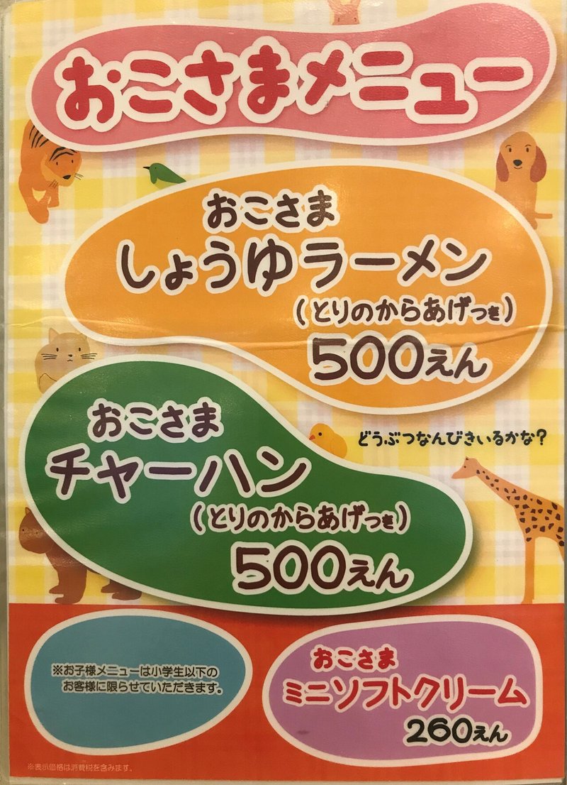 メニュー⑦