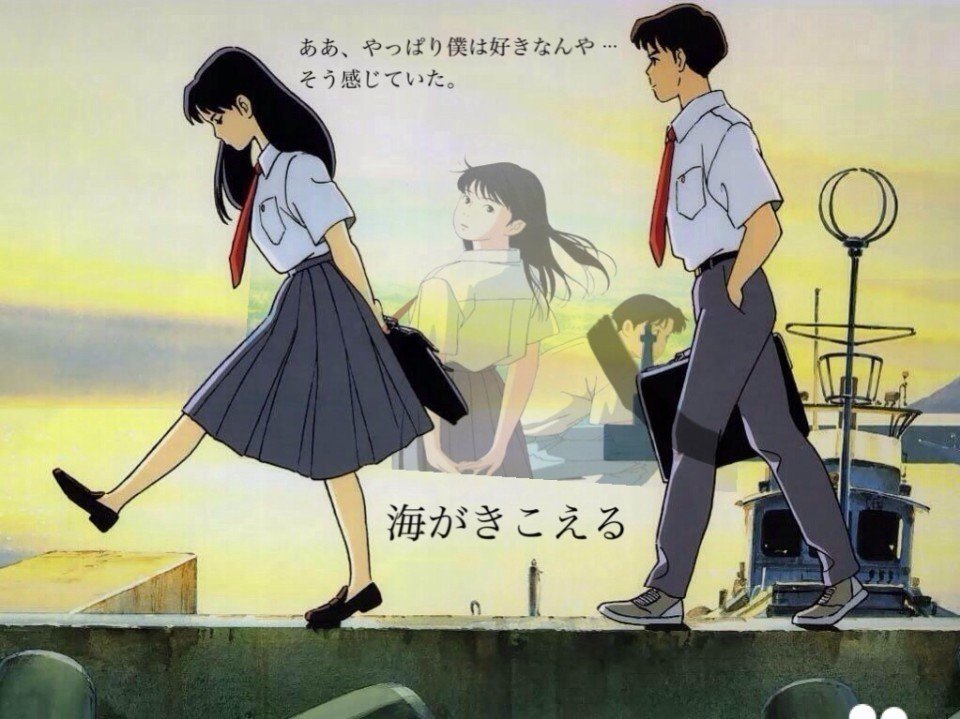 海がきこえる とは 時間の偉大さを感じる話 れい Note 海がきこえる とは 時間の偉大さを感じる話 れい Note