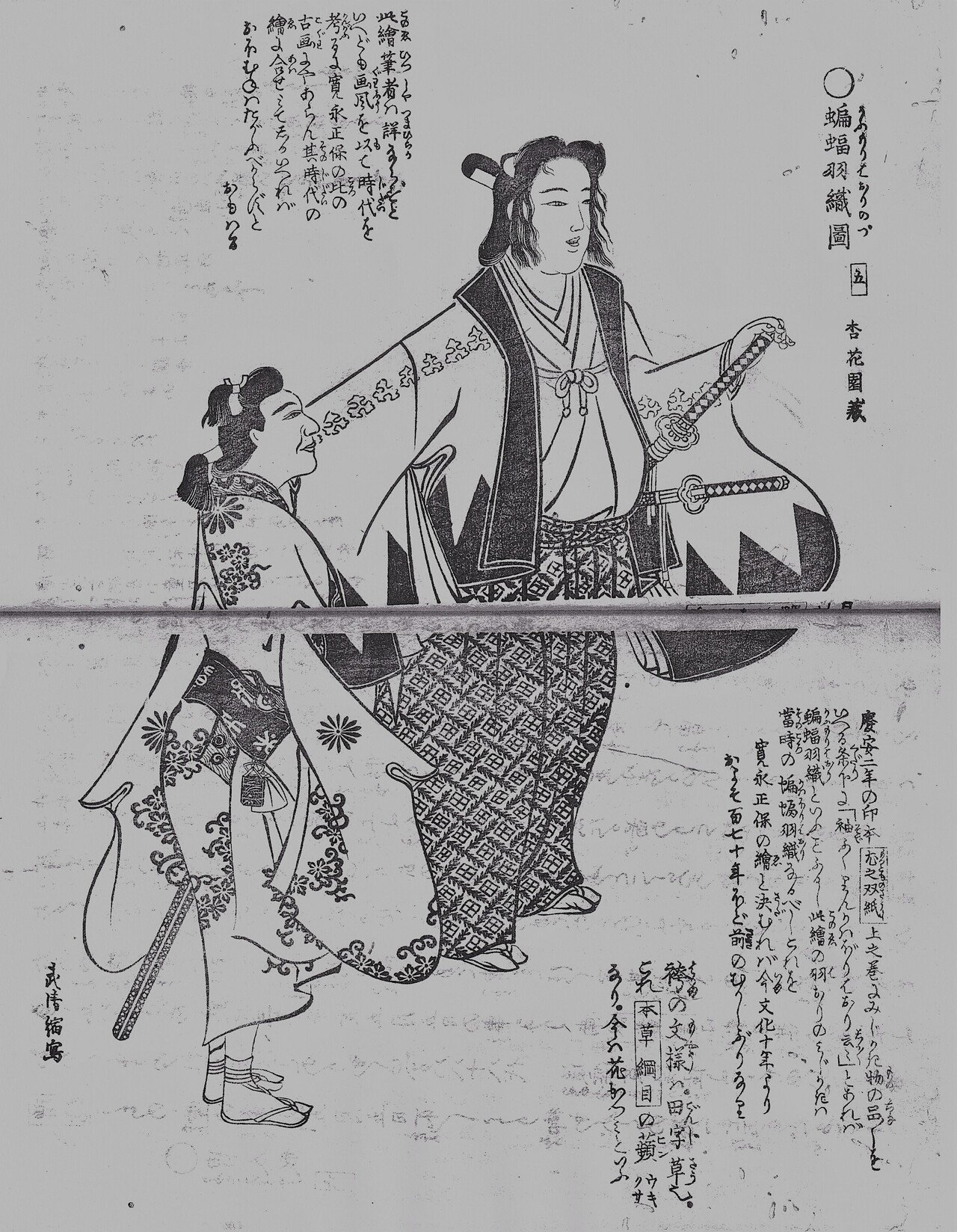 昔の竹馬はこれです！江戸後期の古文書、山東京伝の『骨董集