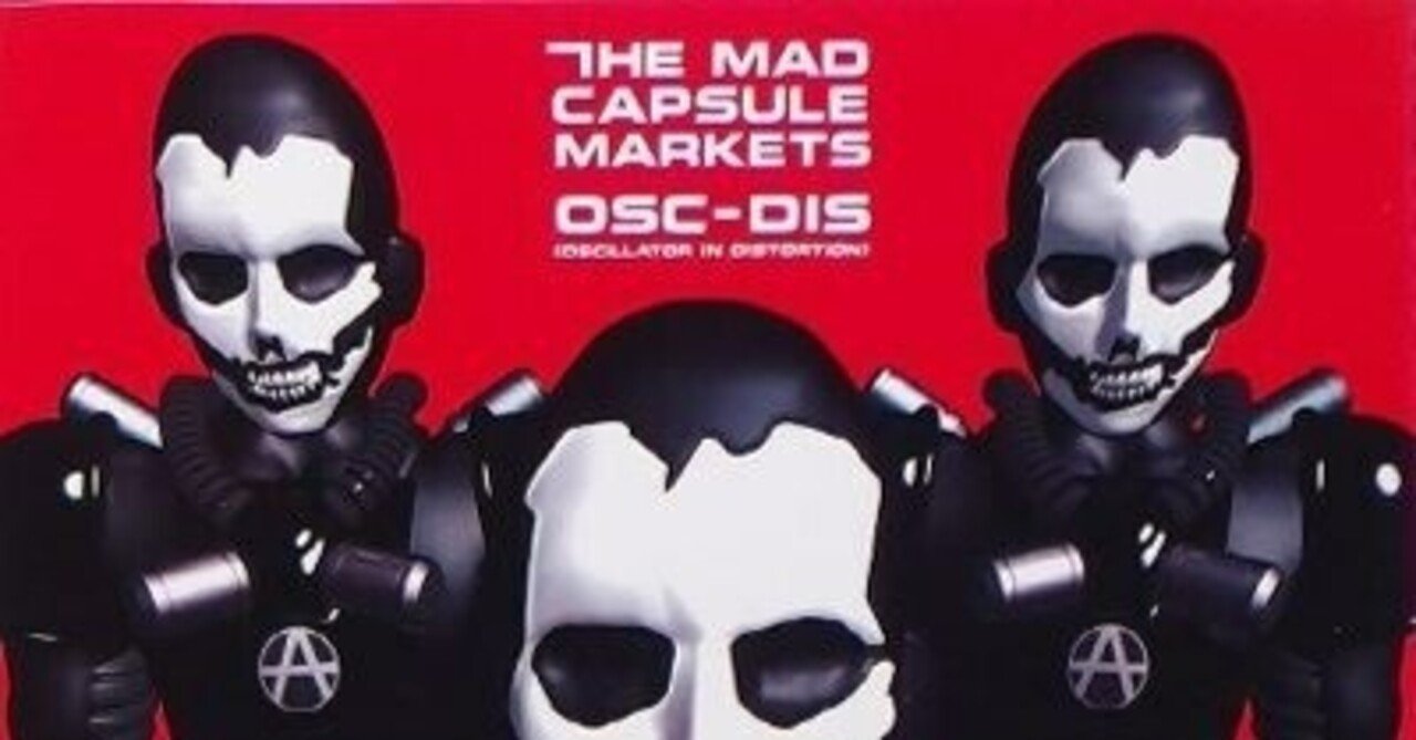 ザ・マッドカプセルマーケッツ 石垣愛氏使用済みピック ザ・マッド ザ・マッドカプセルマーケッツ 石垣愛氏使用済みピック ザ・マッド