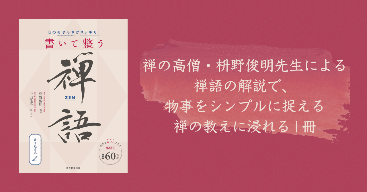 3/29発売】日々のモヤモヤ解消に！『心のモヤモヤがスッキリ！書いて