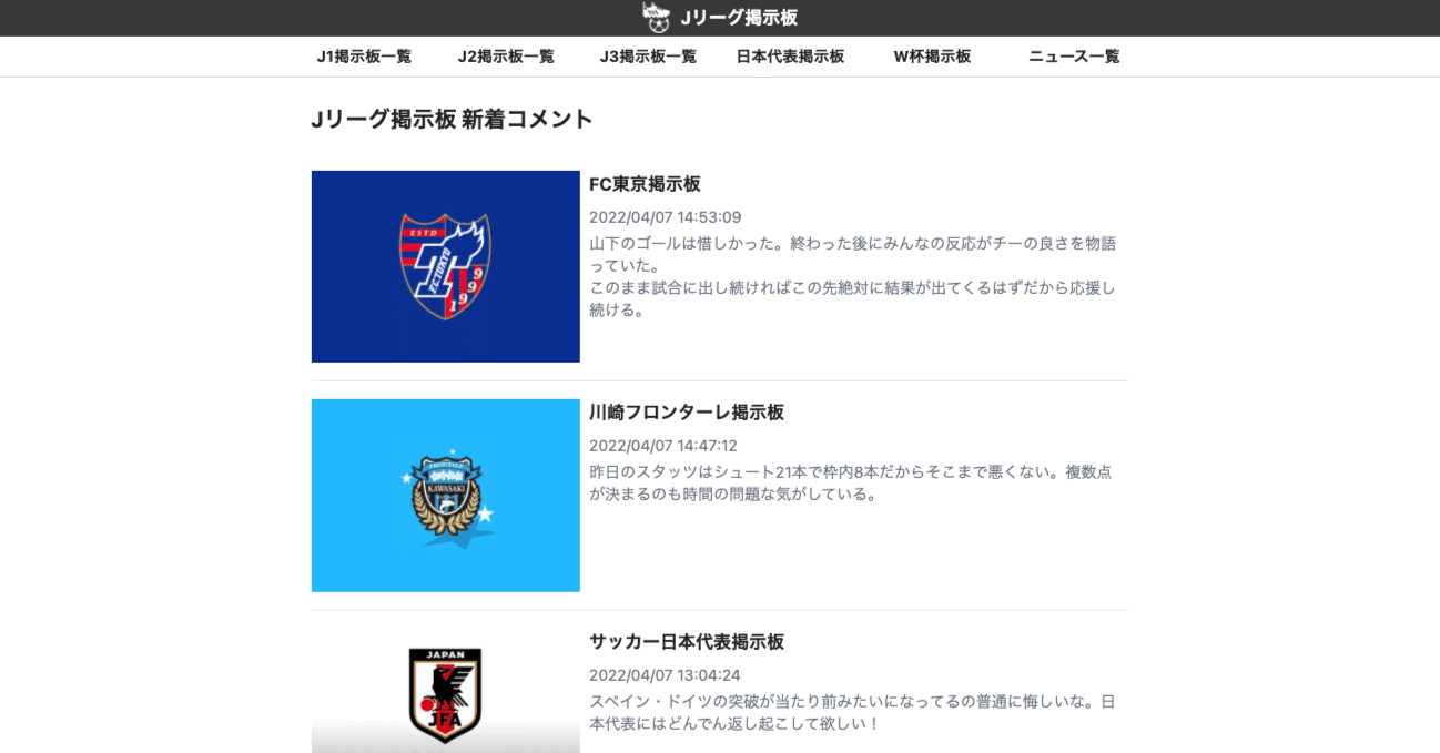 Jリーグ専用掲示板 Jリーグ掲示板 を開設しました Jリーグ掲示板 Note Jリーグ専用掲示板 Jリーグ掲示板 を開設しました Jリーグ掲示板 Note