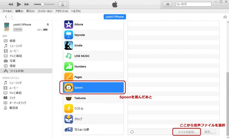 ラジオ配信サイトspoonでcast音声ファイルをpcからアップロードする方法 Yoshi Note ラジオ配信サイトspoonでcast音声ファイルをpcからアップロードする方法 Yoshi Note