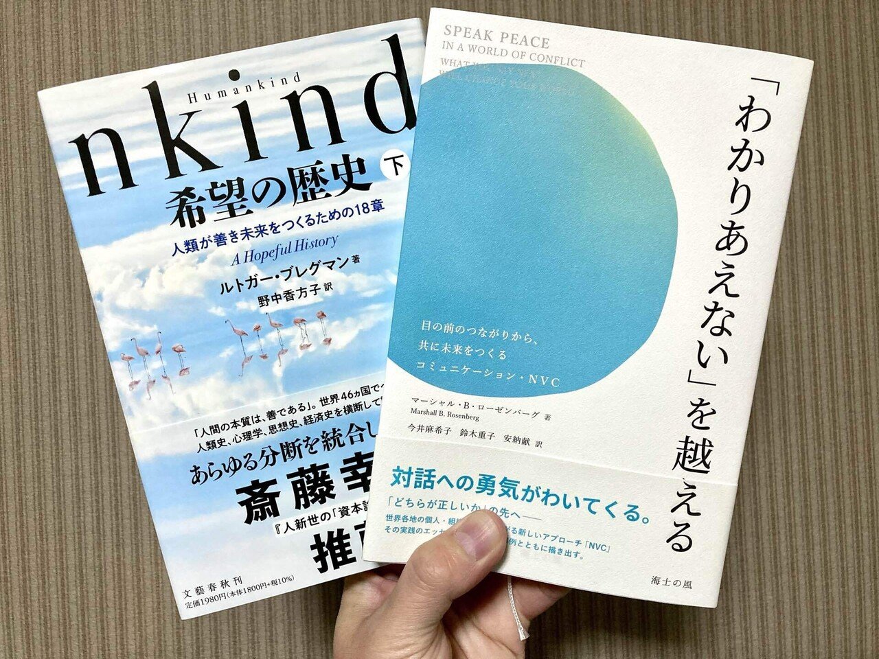 わかりあえない」を越える――目の前のつながりから、共に未来を
