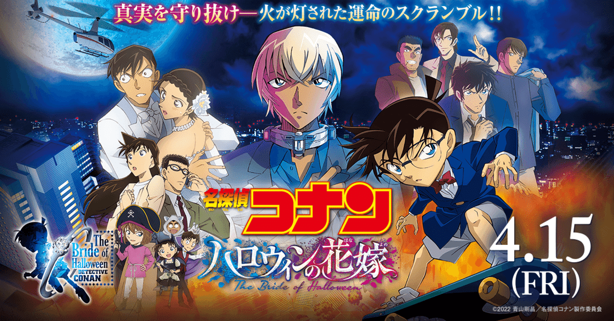 劇場版 名探偵コナン 15作品+おまけ2作品 17作品 - アニメ