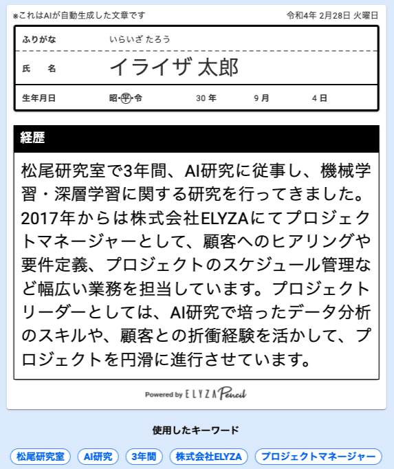 スクリーンショット 2022-03-30 20.45.35