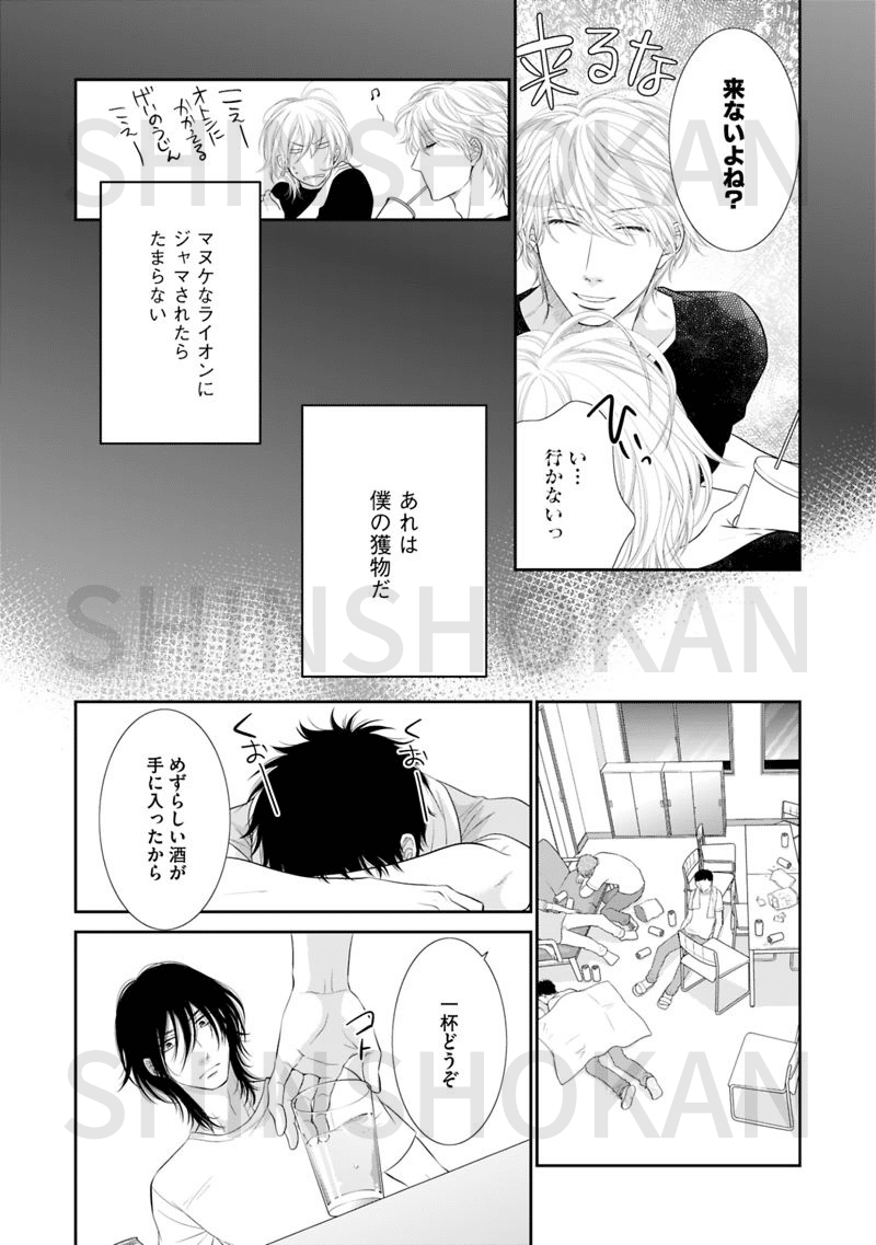 左京亜也「ねこのほん」発売！ 大人気「クロネコ彼氏」シリーズ