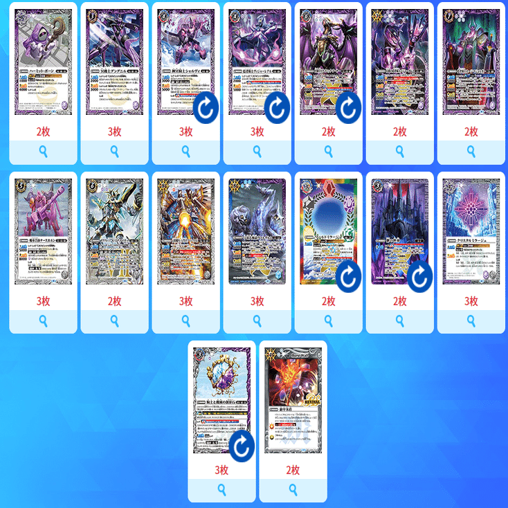 バトスピ】ワールドミラージュ入り白紫｜ハイスラ