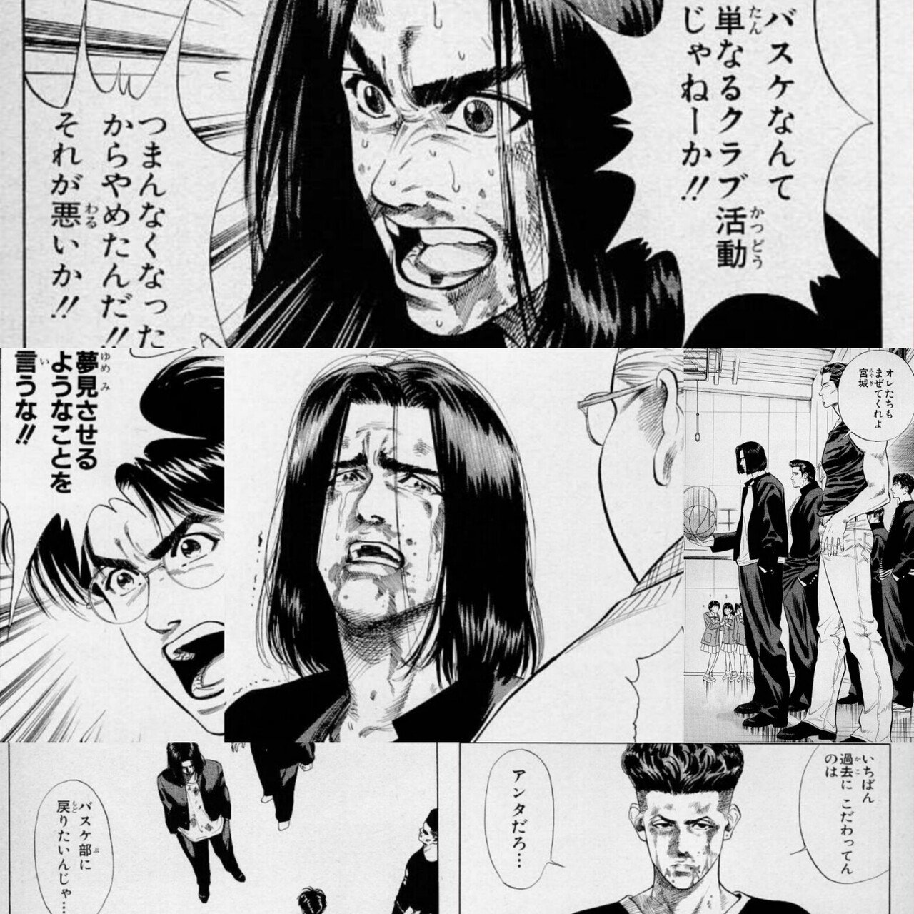 Slam Dunk 続編 ７９話 とっておきの飛び道具 哲也山田の創作活動 Note