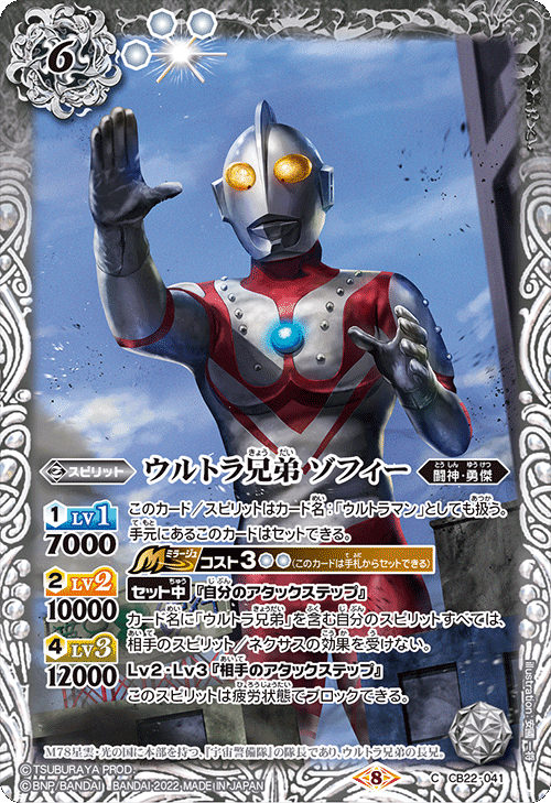 コラボ限定構築ウルトラ兄弟デッキ｜ジン
