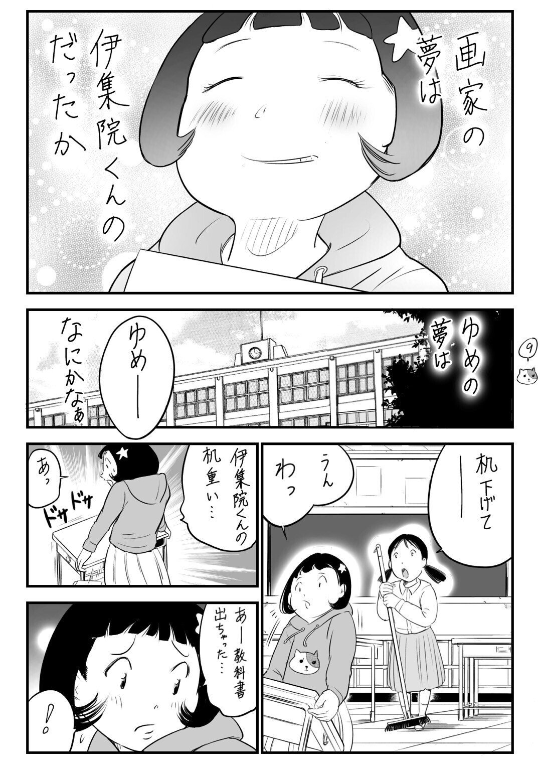 おたみ先生２