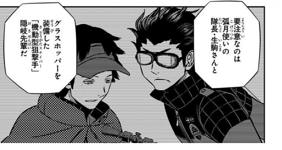 ワールドトリガー 水上敏志が心底恐ろしい話 ナナカゼ ミナミ Note