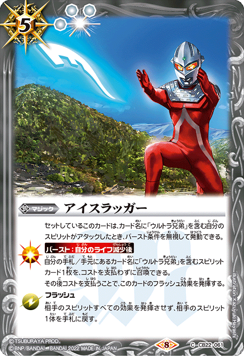 コラボ限定構築ウルトラ兄弟デッキ｜ジン