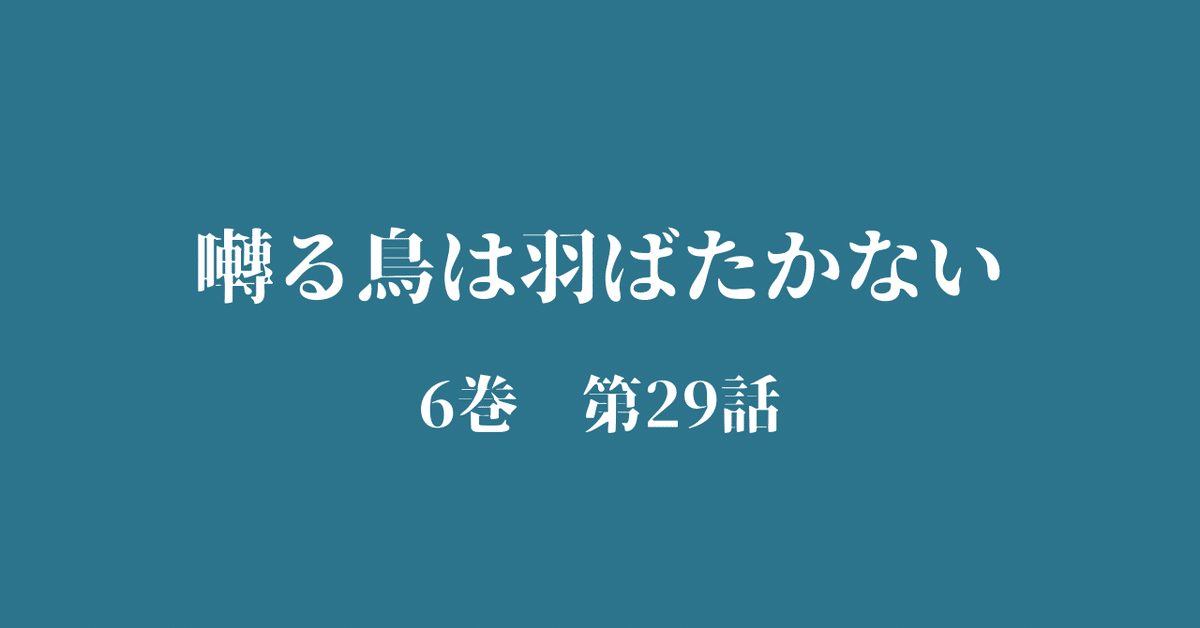 6種セット】囀る鳥は羽ばたかない トレーディングスペシャル