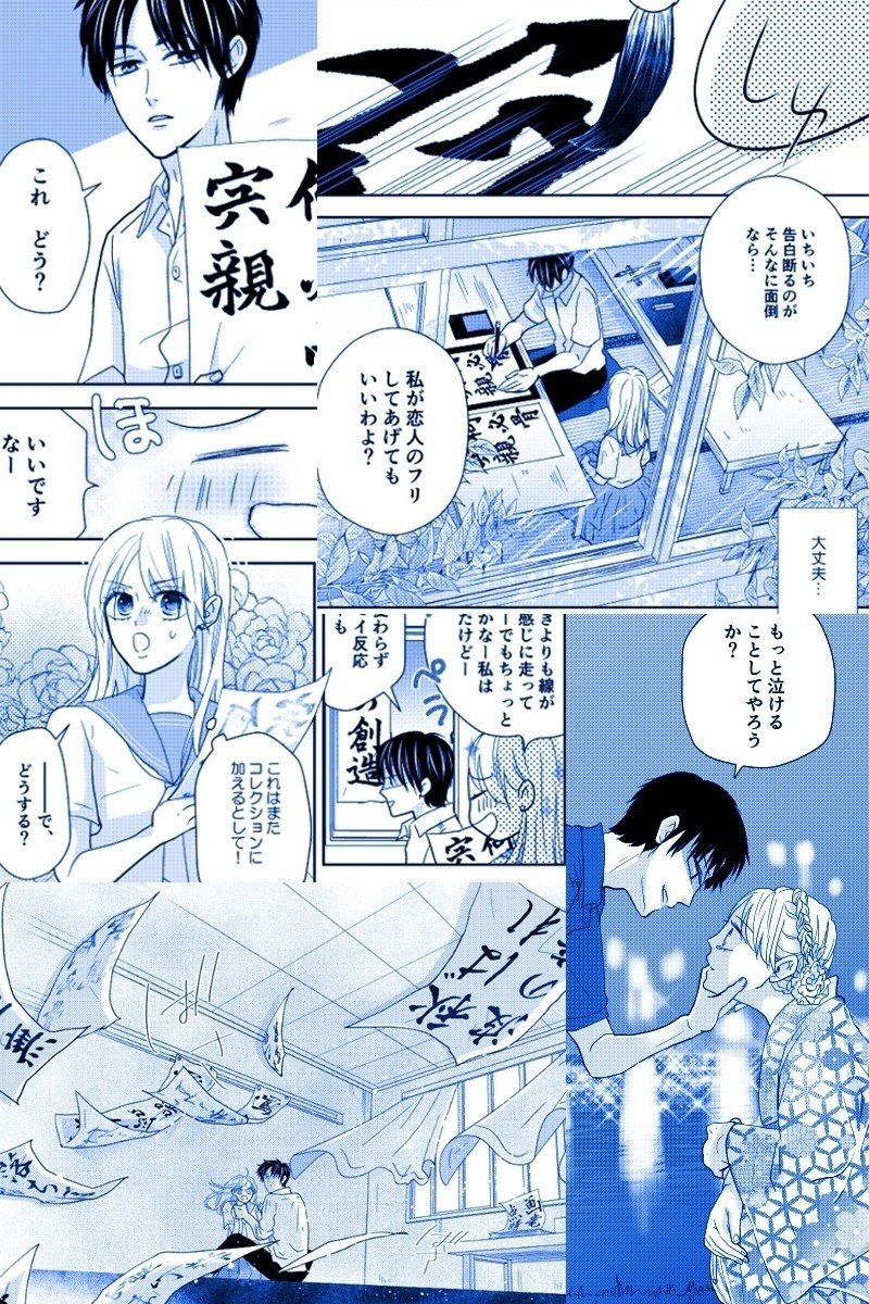 好きって言ったら負けなんです 吉川キュウ Note