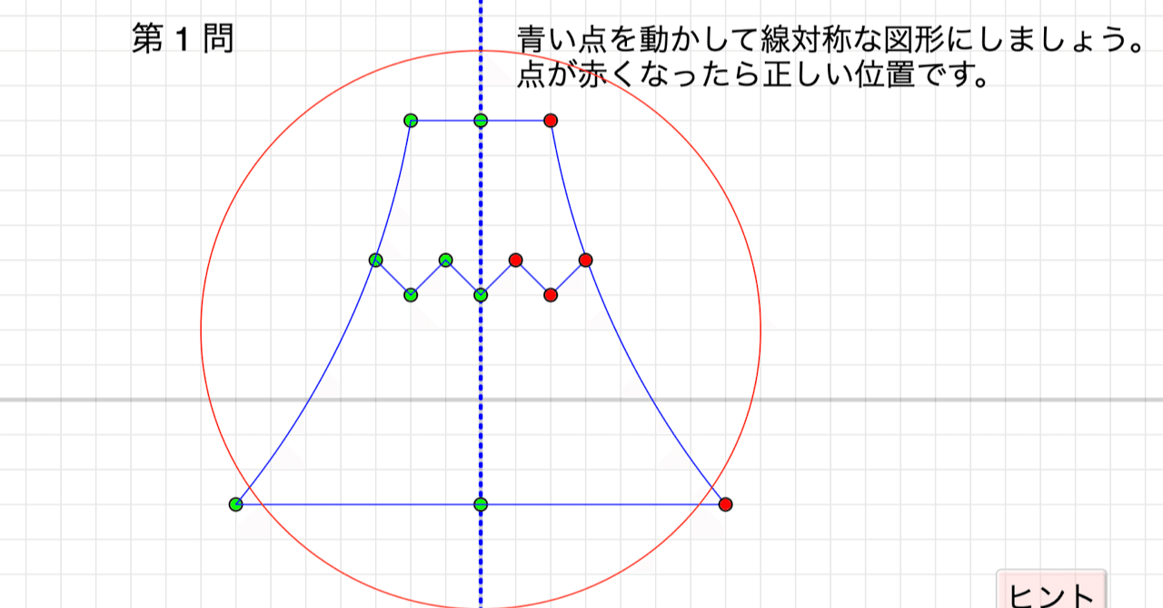 6年生 線対称と点対称 クリヤキン Note