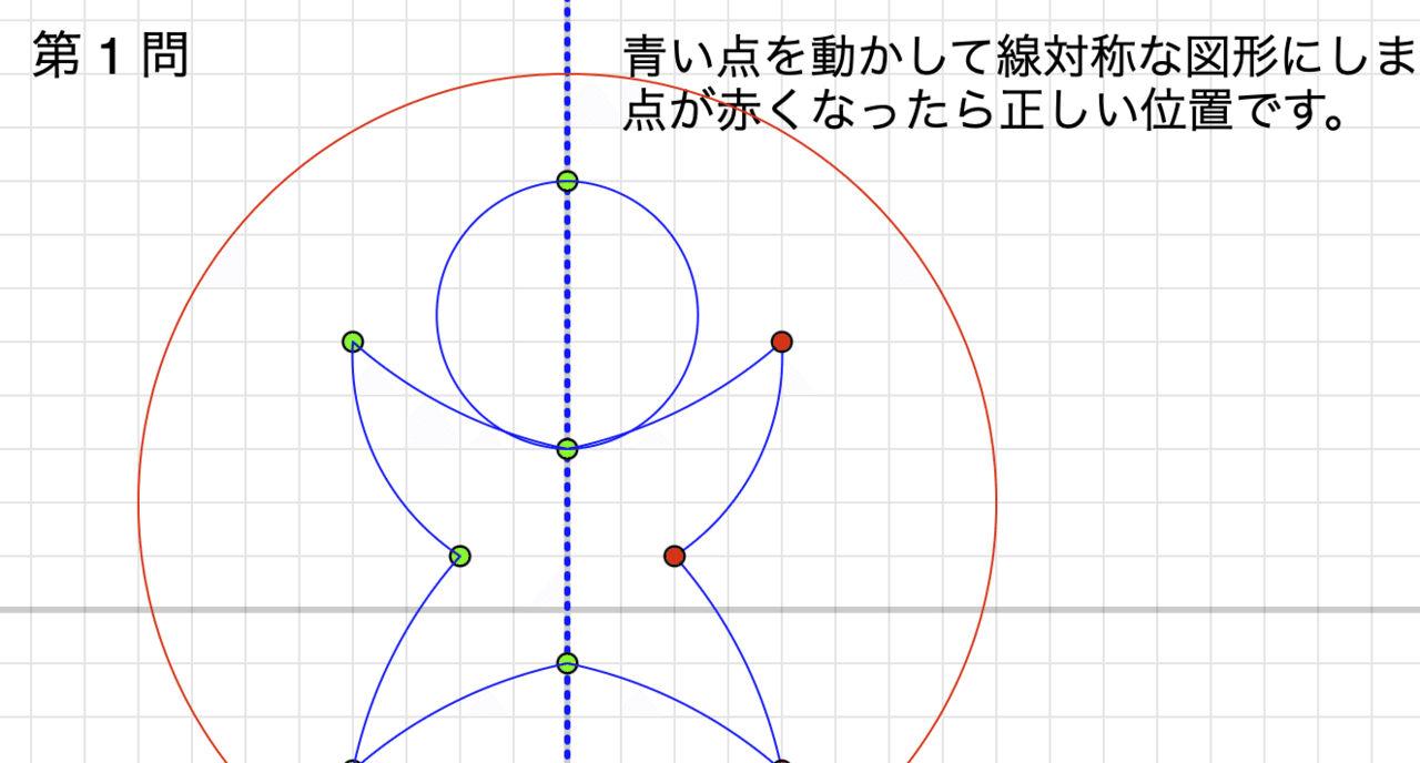 6年生 線対称と点対称 クリヤキン Note 6年生 線対称と点対称 クリヤキン Note