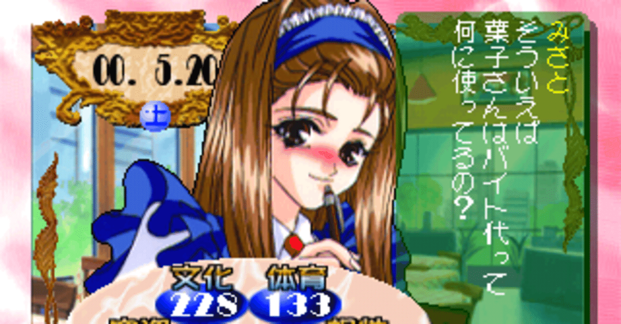 初恋ばれんたいんｓ 松平葉子その２ 飛知和美里のブログ Note