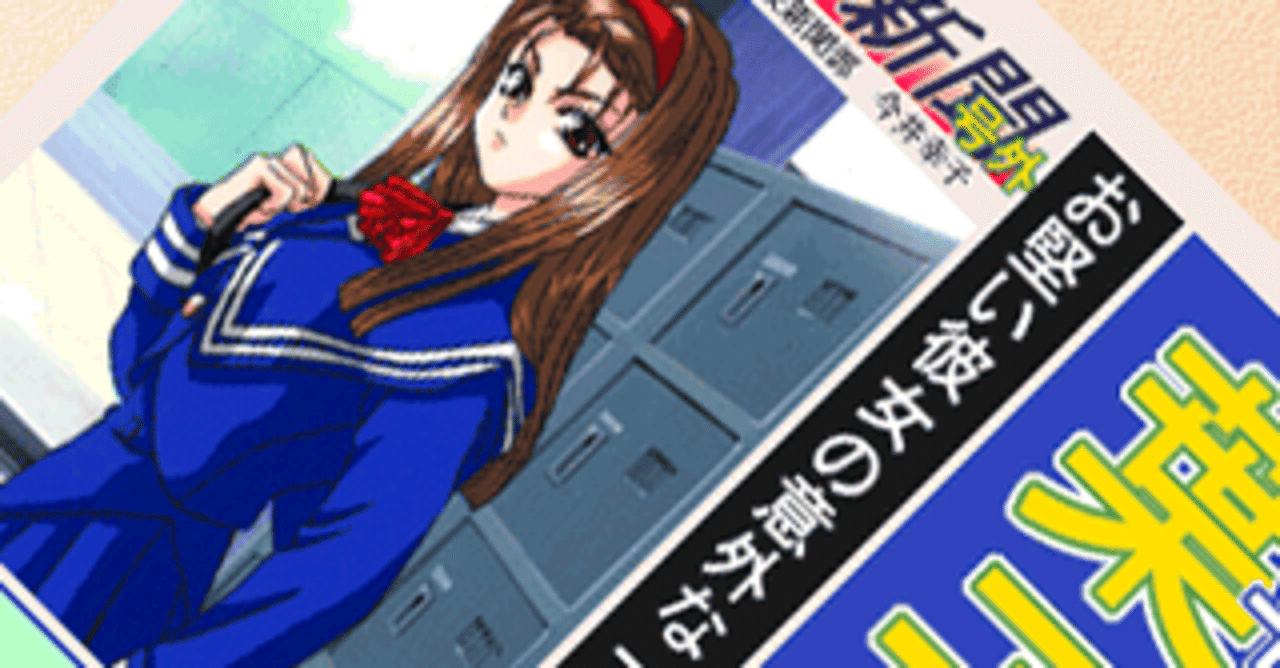 初恋ばれんたいんｓ 松平葉子その１ 飛知和美里のブログ Note