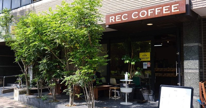 REC COFFEE 県庁東店