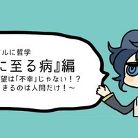 祝 復刊 キルケゴールの 反復 を読もう 宇治かばね Note 祝 復刊 キルケゴールの 反復 を読もう 宇治かばね Note