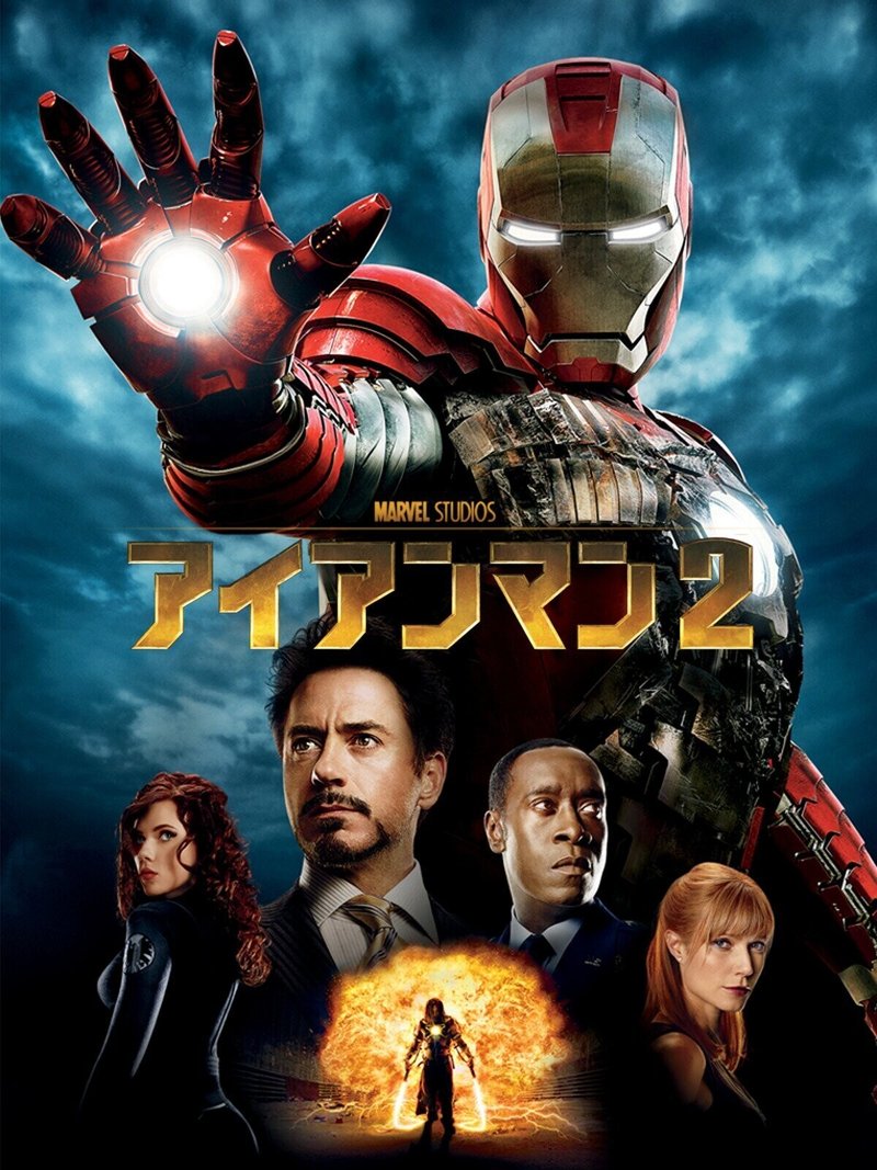 アイアンマン2_2