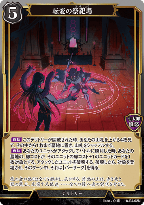 邪眼の魔王 マーギュリス ビルディバイド　プロモ　絵違い 邪眼の魔王 マーギュリス ビルディバイド プロモ 絵違い 邪眼の魔王