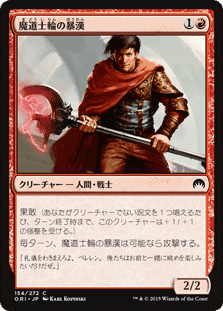 pauper ブリッツを考える（カード評価：赤単クリーチャー編）｜CEFの