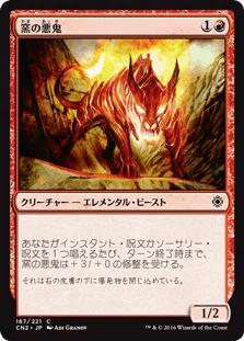 pauper ブリッツを考える（カード評価：赤単クリーチャー編）｜CEFの