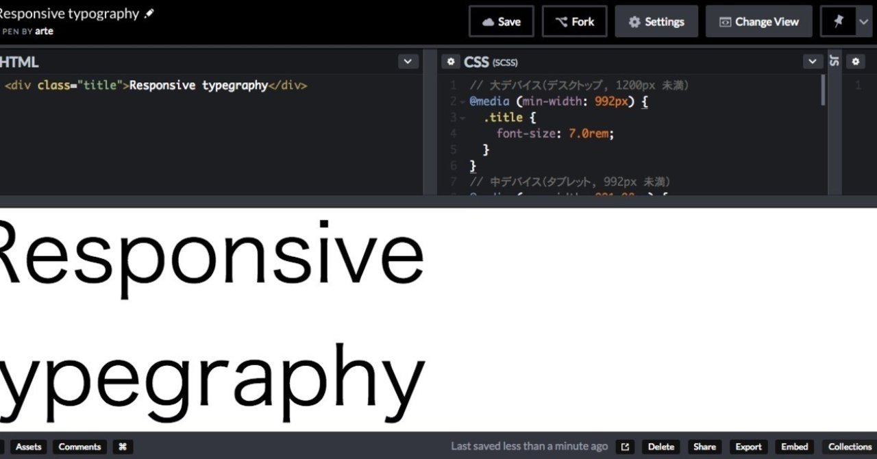 Bootstrap4 フォントサイズをレスポンシブに対応する Artefact Note