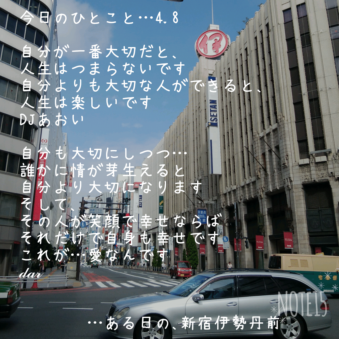 Djあおい の新着タグ記事一覧 Note つくる つながる とどける