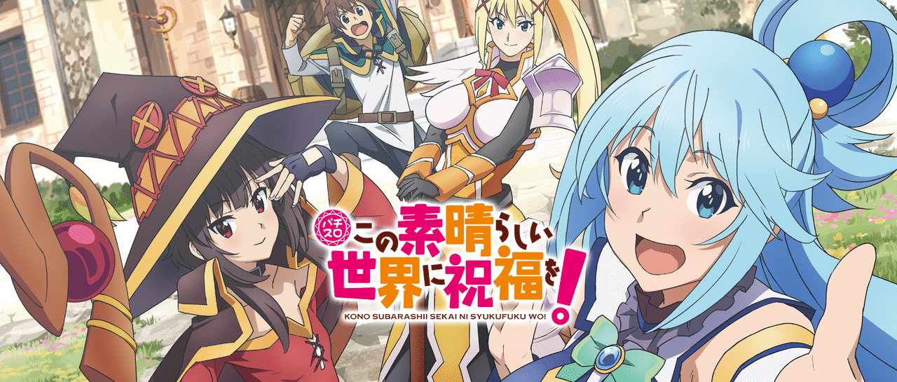 １周期目 エリス様 狙い期待値 この素晴らしい世界に祝福を ヲ猿 Note