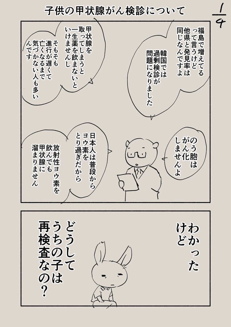 5年くらい前から描くかどうか迷っていたこと 端野洋子 Note 5年くらい前から描くかどうか迷っていたこと 端野洋子 Note