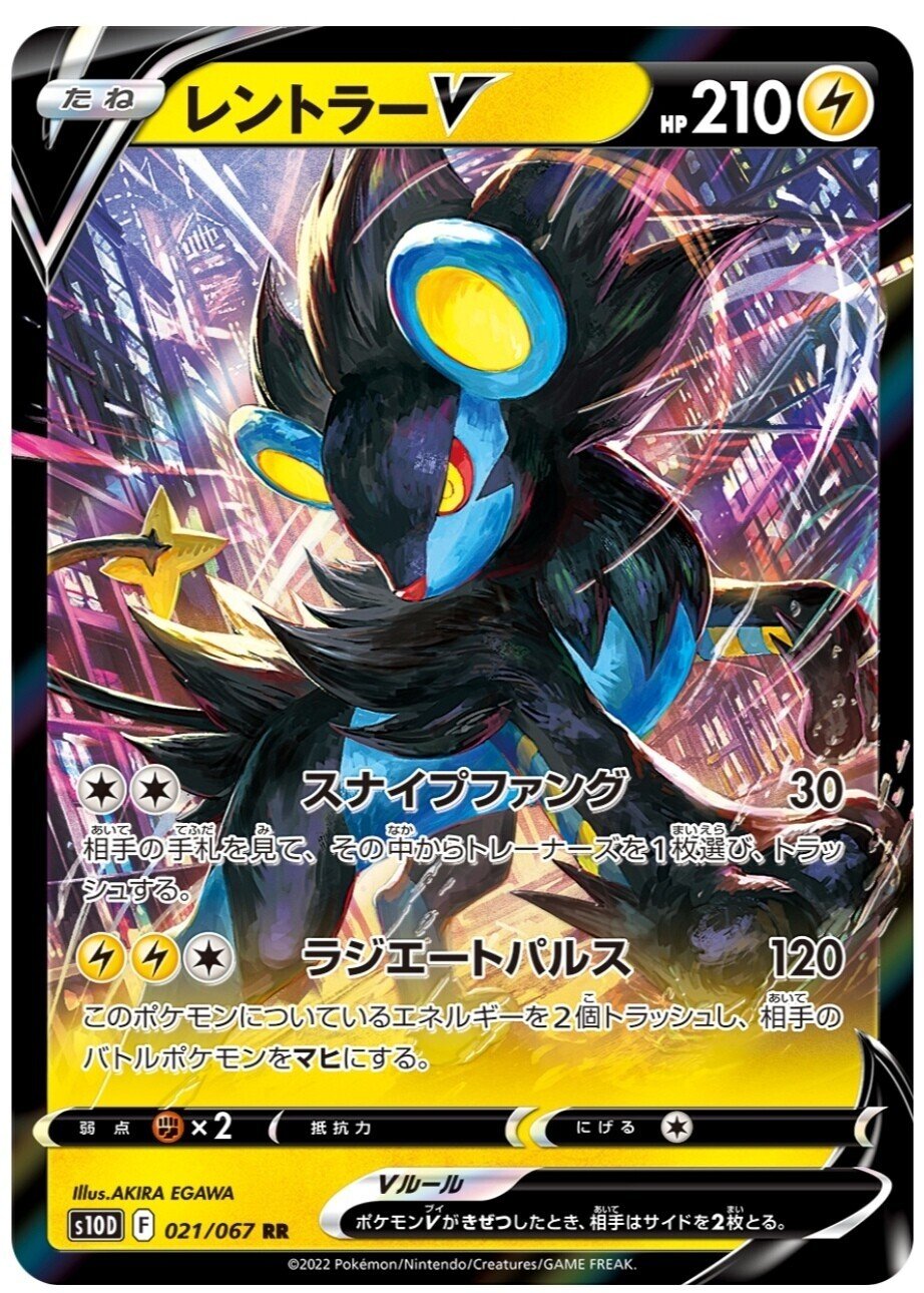懐かしの レントラーv 評価と使い方 タイムゲイザー ポケモンカード ポケカ まとめ レビュー 強さ はろなんて フォロバ100 Note