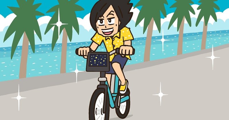 13歳の双子を連れて、ハワイの自転車サービス『BIKI』に初ライド！