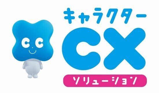 Ponta（ポンタ）生みの親が語る！“キャラクター”は、CXクリエイティブ
