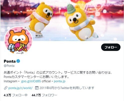Ponta（ポンタ）生みの親が語る！“キャラクター”は、CX