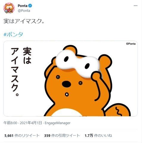 Ponta（ポンタ）生みの親が語る！“キャラクター”は、CXクリエイティブ