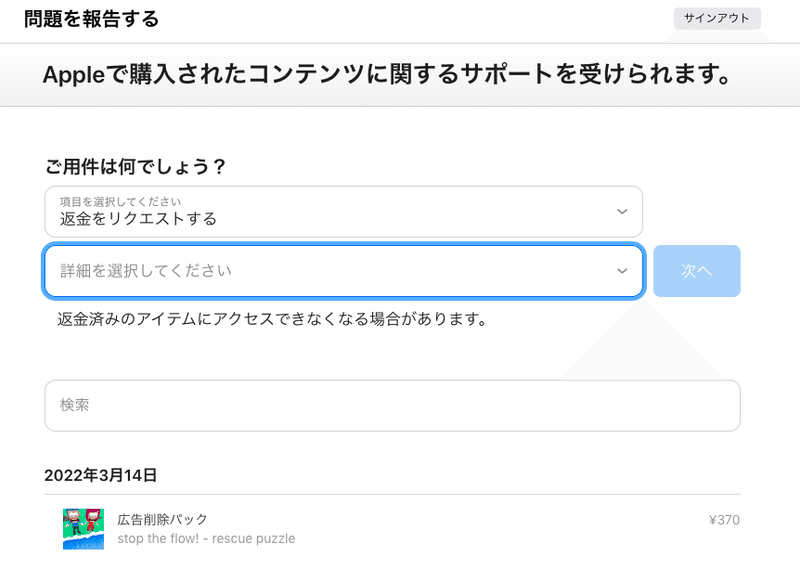 スクリーンショット 2022-04-08 10.35.35