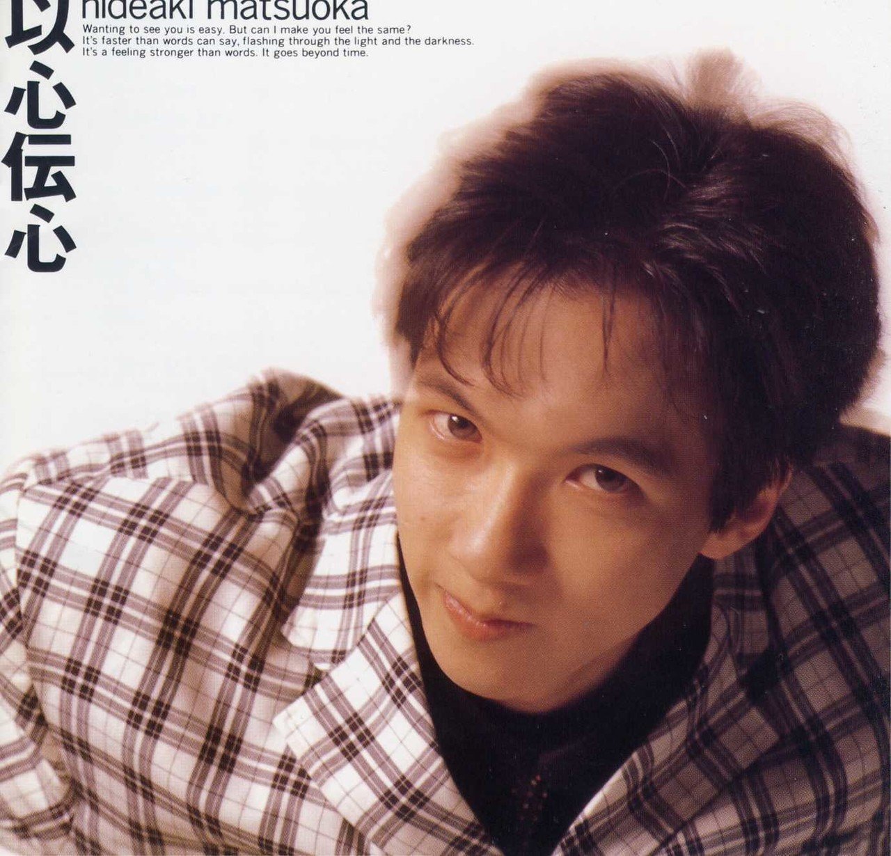 松岡英明」リマスター記念1st〜3rdアルバム全曲クロスレビュー（5