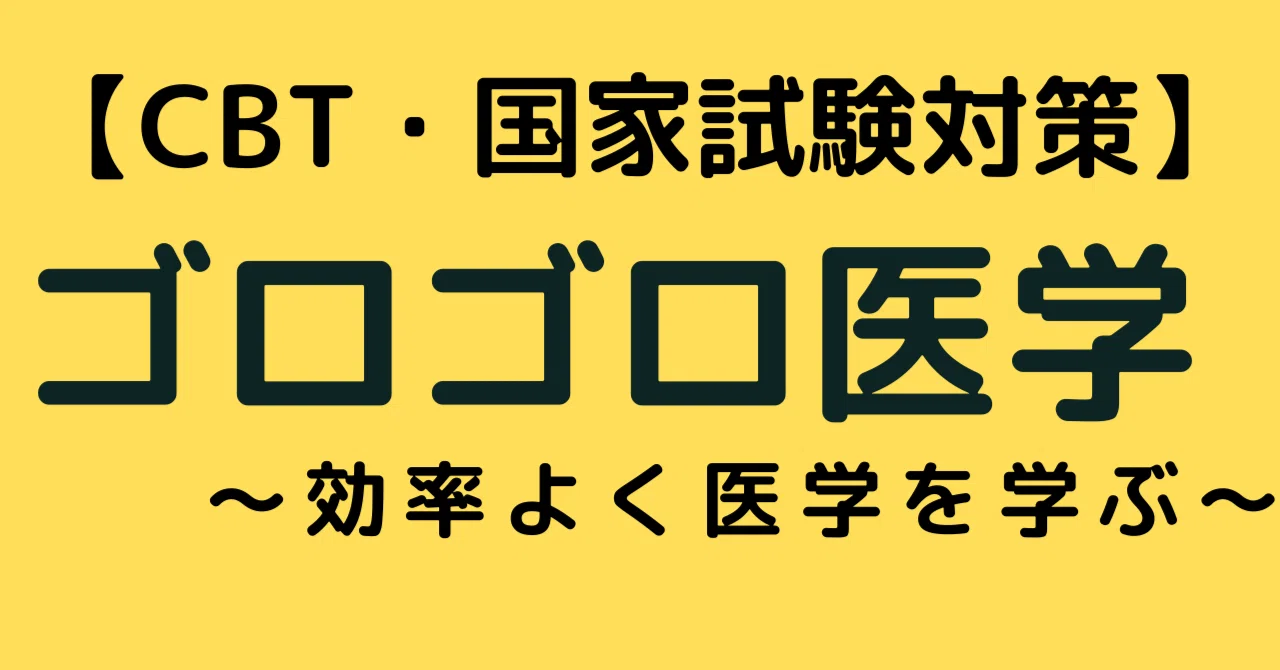 DR.Kのスーパーフレーズ　医師国家試験、CBT対策　語呂合わせ 6年生向け］Dr.Kのスーパーフレーズ 最後の最後のゴロ頼み！ | INFORMA
