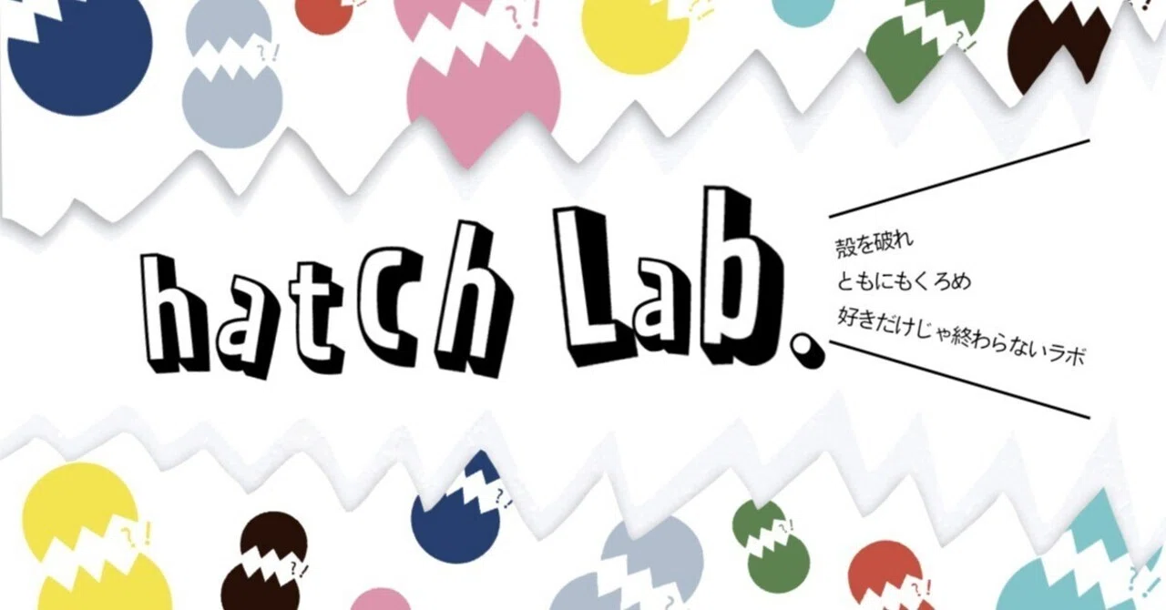 hatch Lab.のサービス紹介！ひとつずつ質問してみました！｜irodori｜自分らしいキャリアをデザインするマルポテのための伴走スクール