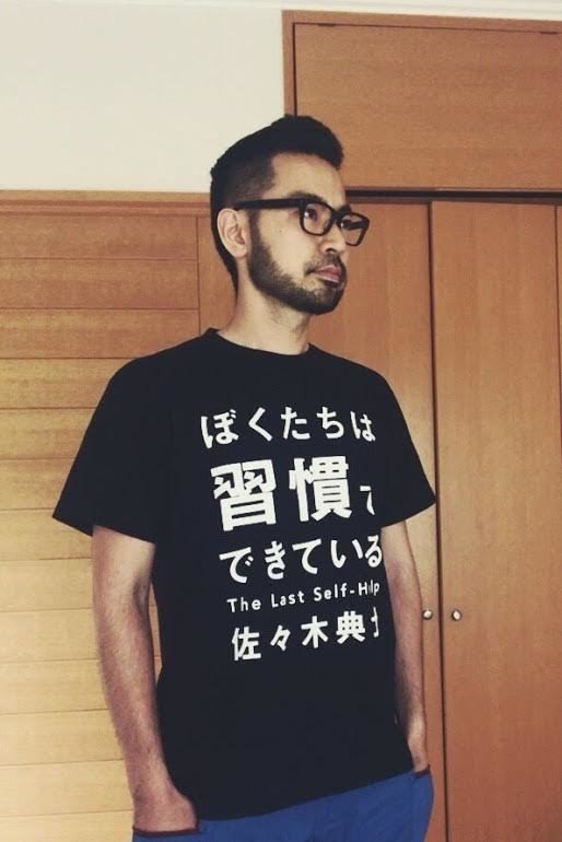 ミニマリスト 作家の佐々木典士さんにお聞きしました 前編 ナカヤママリコ Note