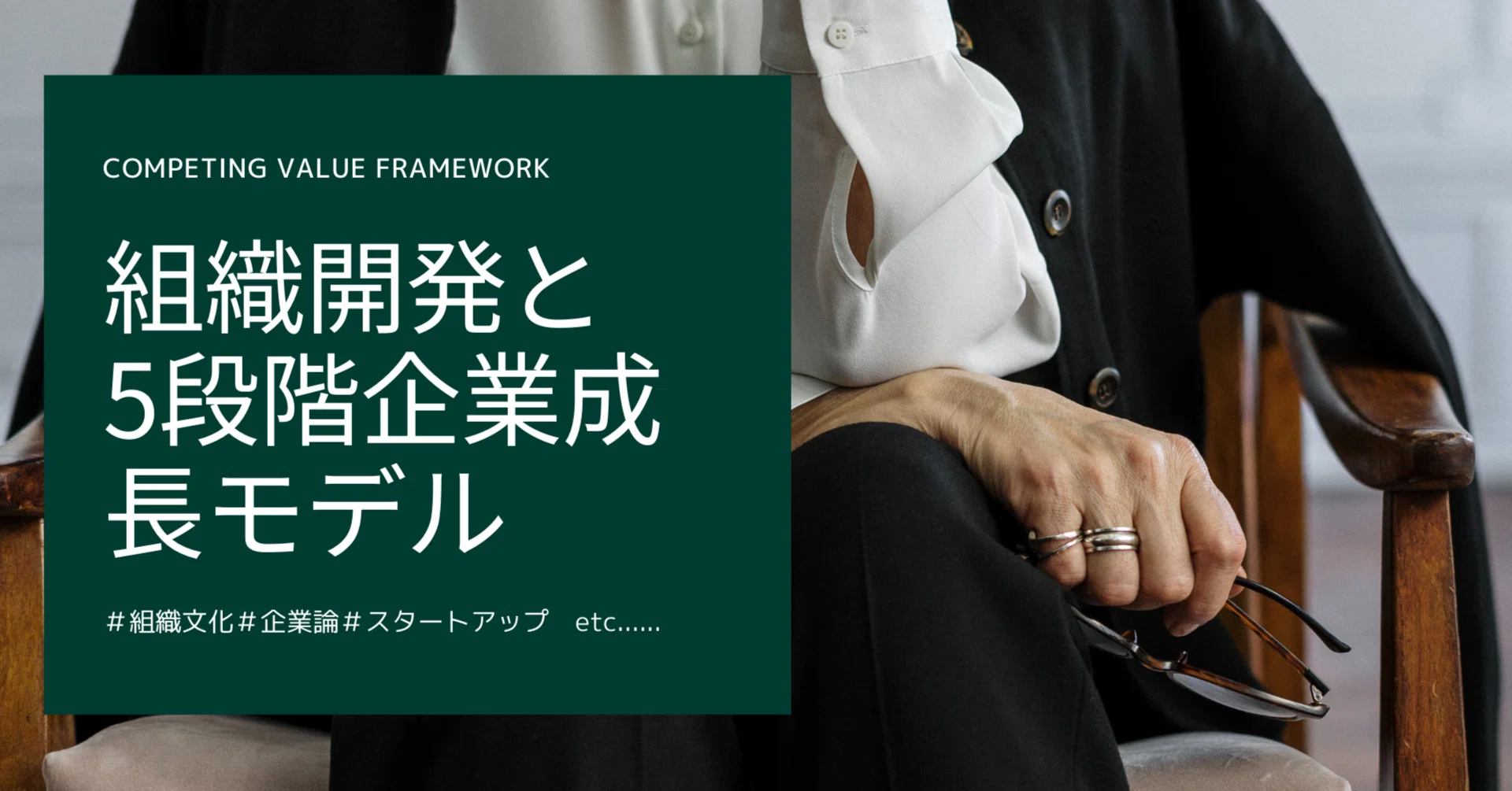 5段階企業成長モデル 組織はどのように発展 成長してゆくのか 事業計画研究所 Note