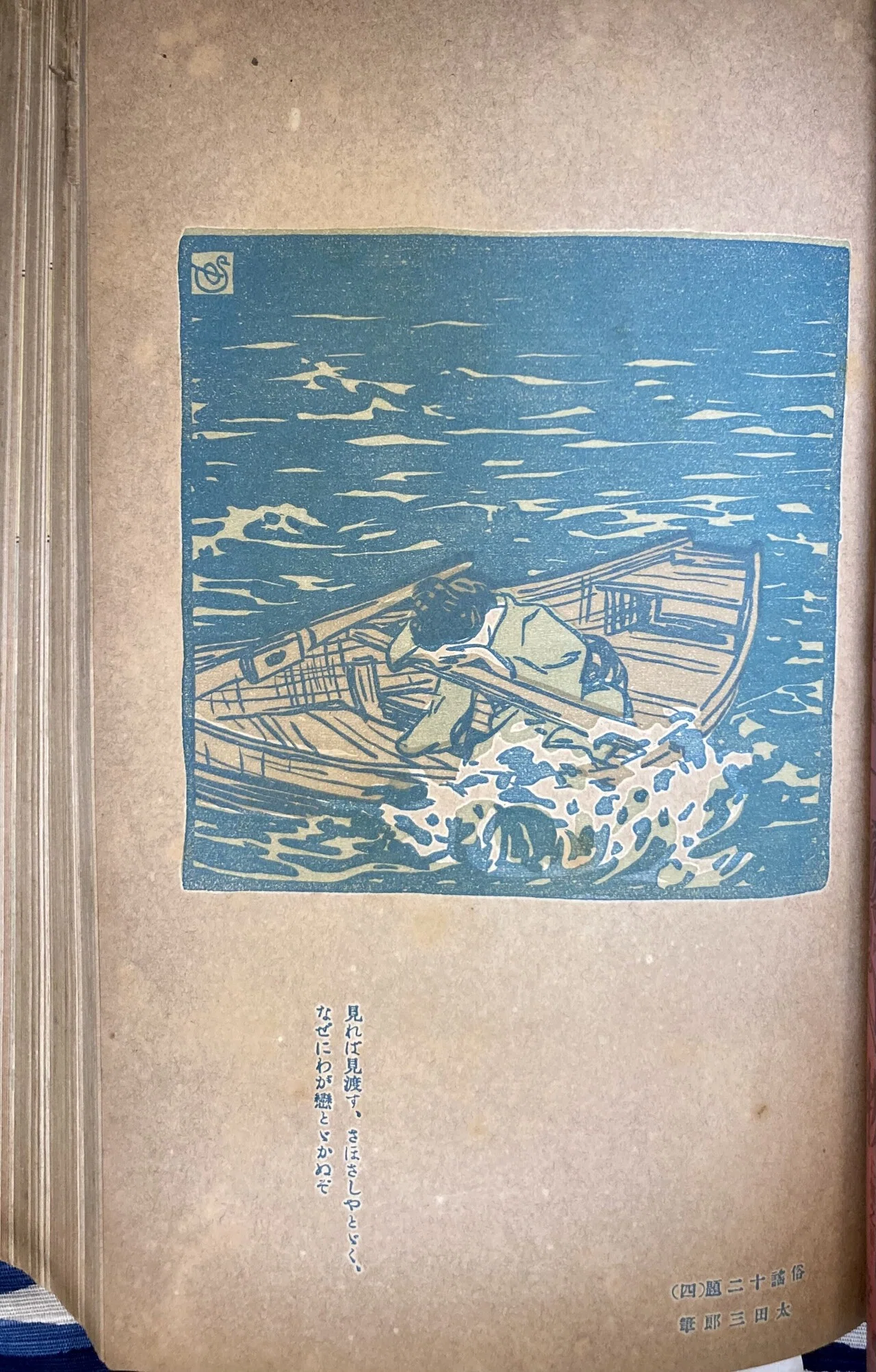 絵と文を響かせる 画文の人、太田三郎（7）｜表現急行の人